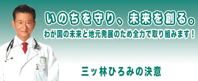 三ツ林ひろみ5つの約束