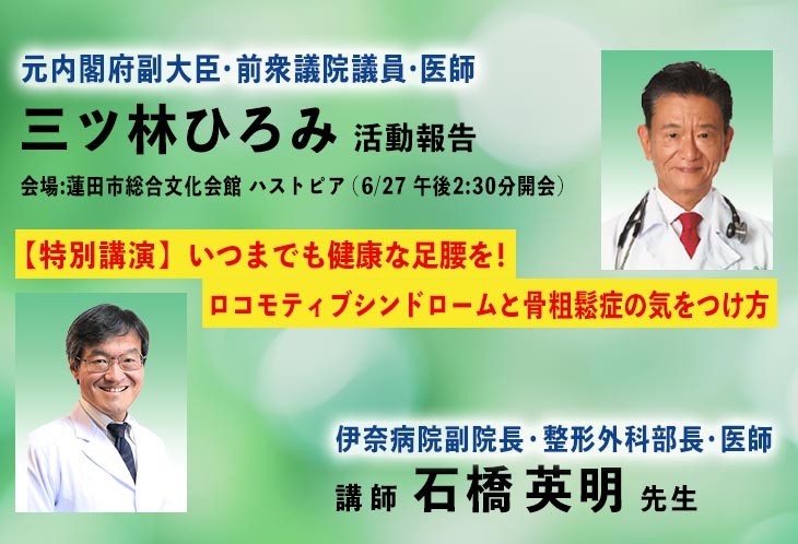 活動報告会