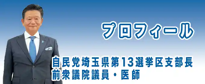 三ツ林ひろみプロフィール
