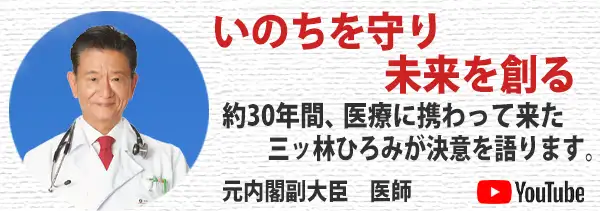 三ッ林ひろみの熱い決意