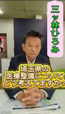 三ツ林ひろみ YouTube Short Vol,1