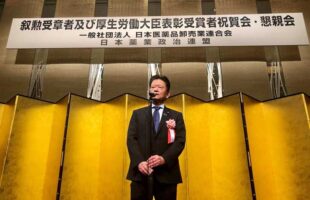 日本薬業政治連盟主催の叙勲受賞祝賀会