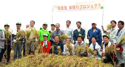 久喜市で行われた「自民党米作りプロジェクト」での稲刈り。