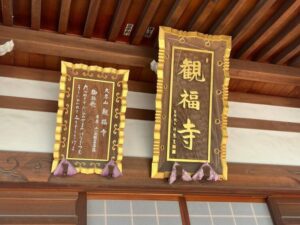 白岡市、観福寺にて野牛文化財愛護会総会