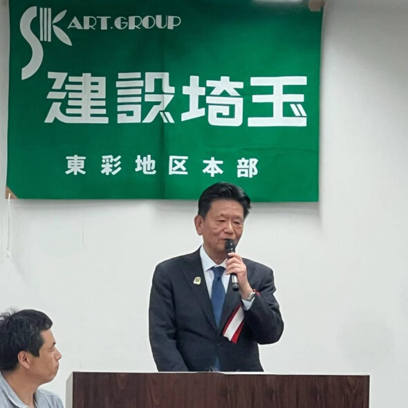 建設埼玉第3ブロック会議、東彩地区本部定期大会