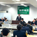 建設埼玉第3ブロック会議、東彩地区本部定期大会