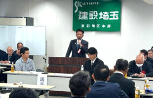 建設埼玉第3ブロック会議、東彩地区本部定期大会