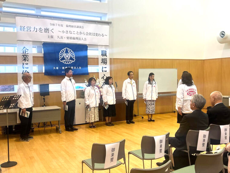 久喜栗橋倫理法人会、倫理経営講演会、懇親会