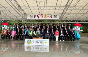 伊奈町バラ祭り、第75回全国植樹祭の応援事業