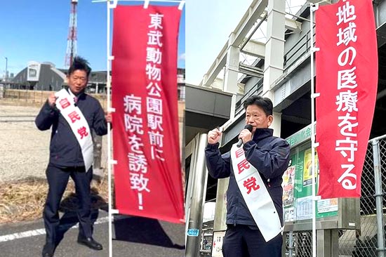東武動物公園駅前への病院誘致