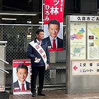 三ツ林ひろみの活動を紹介