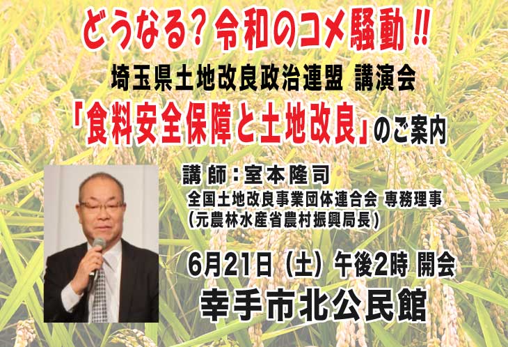 三ツ林ひろみ活動報告会