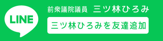 LINEボタン