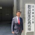 日本歯科大学創立119記念式典