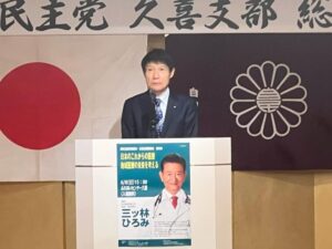 古川俊治参議院議員