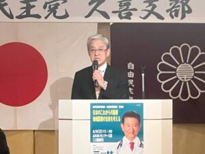 令和7年度自民党久喜支部総会