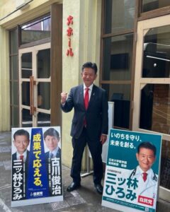 自民党宮代支部講演会
