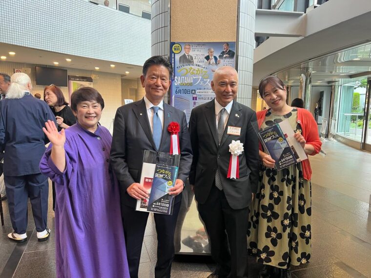 つながるSAITAMAフェス2025