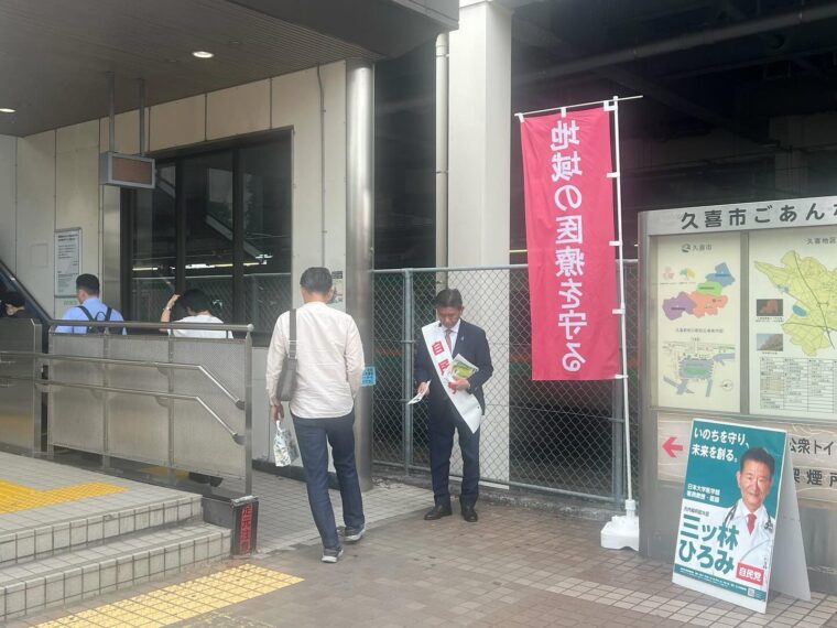 本日、久喜駅西口にてご挨拶