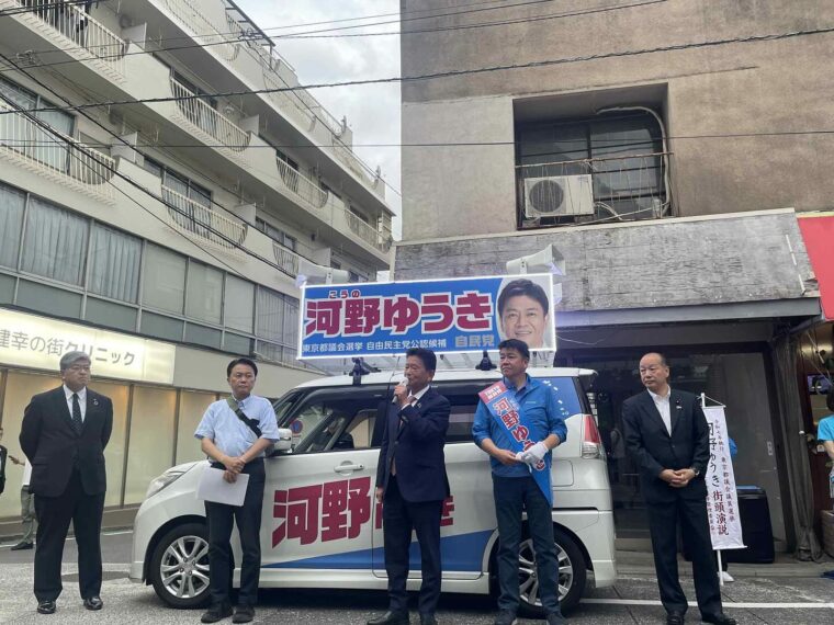 自民党、河野ゆうき候補の応援