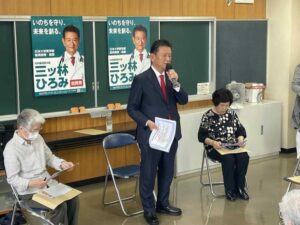 私の幸手市女性の会