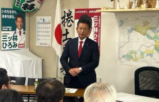 三幸会役員会を開催