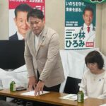 三幸会役員会を開催