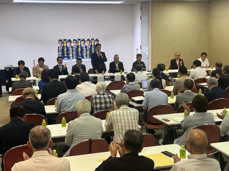 古川俊治選挙対策会議