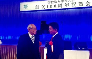 東邦大学100周年記念祝賀会