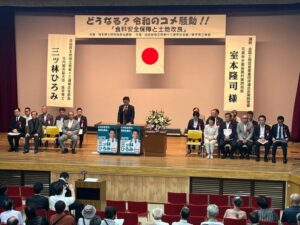 食料安全保障と土地改良に関する講演会