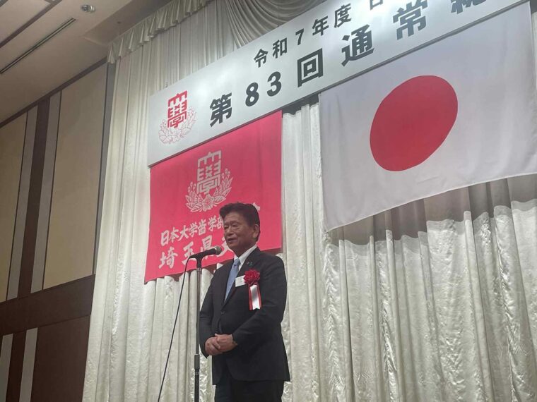 日本大学埼玉県歯科同窓会