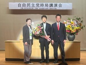 自民党白岡支部時局講演会