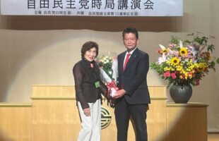 自民党白岡支部時局講演会