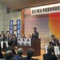古川俊治 保健医療関連団体合同総決起大会