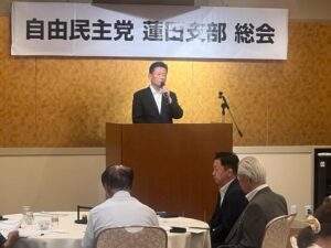 自民党蓮田支部総会