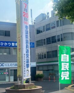 本日、蓮田駅東口街頭活動