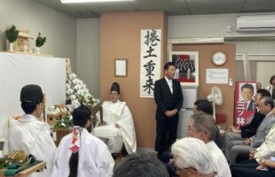 久喜事務所開設