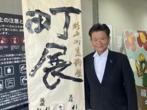 杉戸町美術展覧会