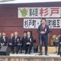 第4回杉戸町農業祭