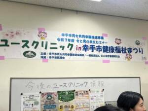 幸手市健康福祉まつり、幸手市文化祭発表会