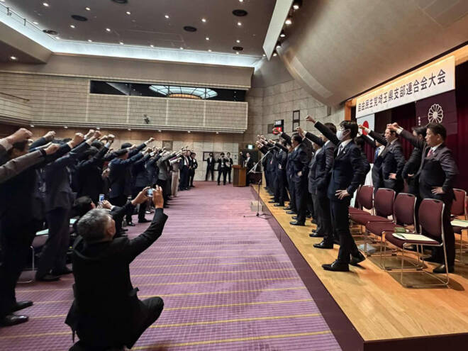 自民党埼玉県連大会、古川俊治新会長体制が発足