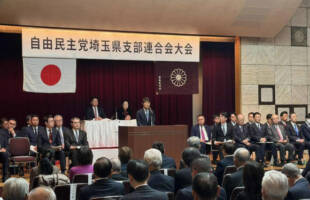 自民党埼玉県連大会、古川俊治新会長体制が発足