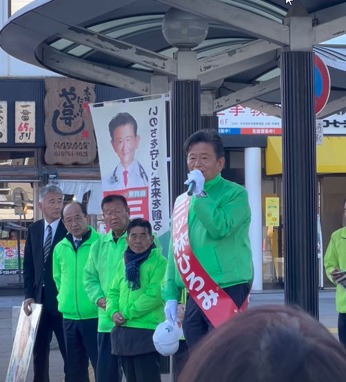 三ッ林ひろみ街頭演説会
