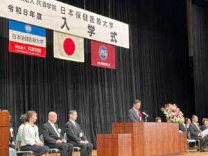 日本保健医療大学入学式で祝辞