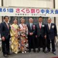 令和8年度、第61回さくら祭り中央大会