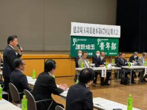 建設埼玉埼葛地本第67回定期大会