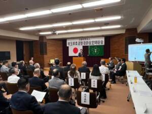 埼玉県柔道整復師会定時総会