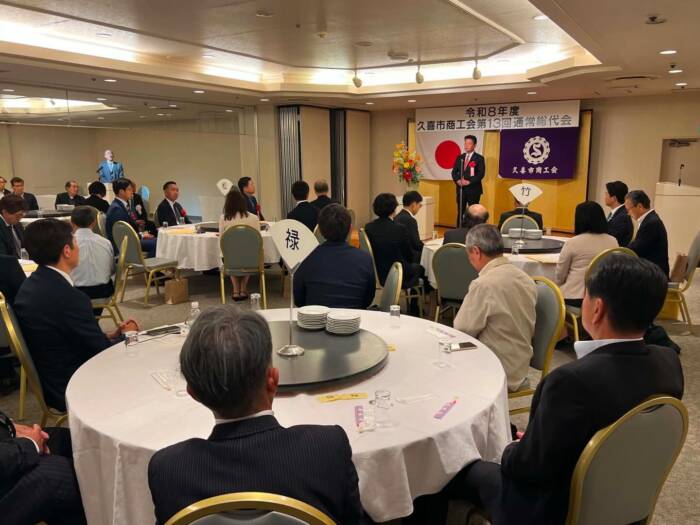 久喜市商工会第13回通常総代会懇親会