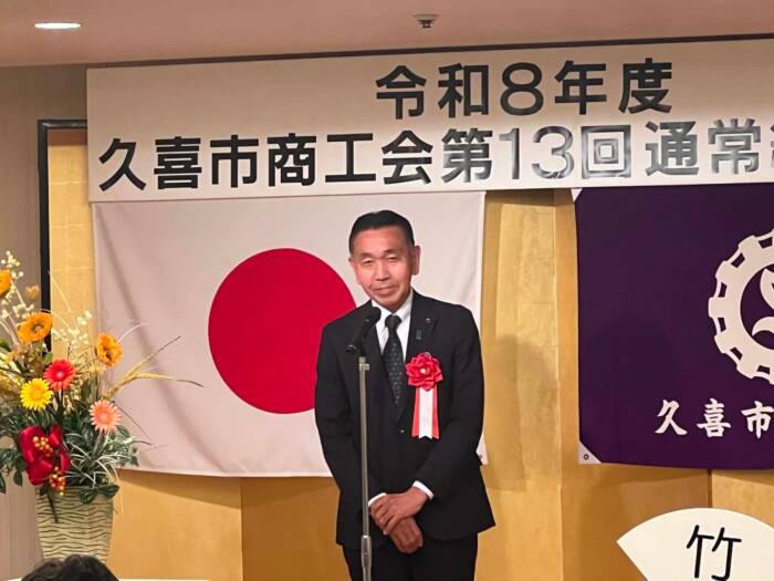 久喜市商工会第13回通常総代会懇親会