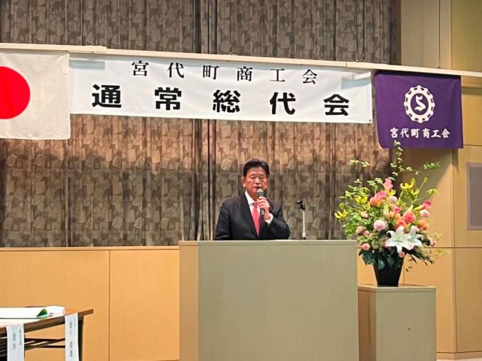 宮代町商工会通常総代会